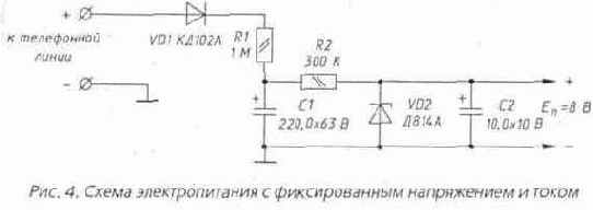 Схемотехника телефонных устройств