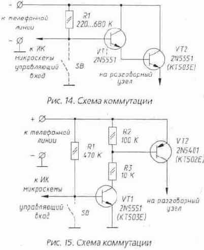 Схемотехника телефонных устройств