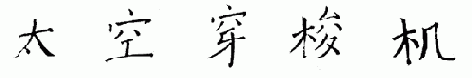 « »